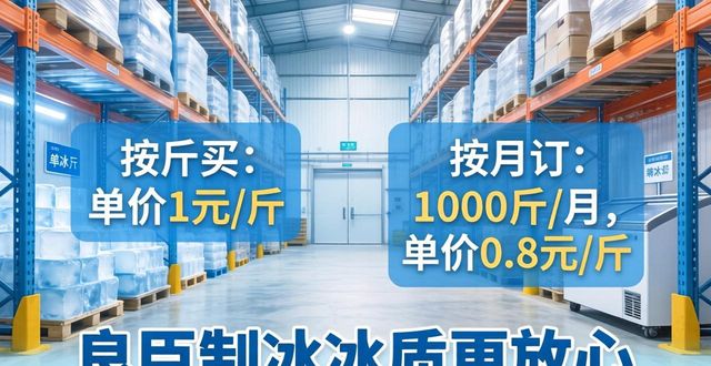 徐汇制冰厂_徐汇制冰厂_良臣制冰厂食用冰品质检测