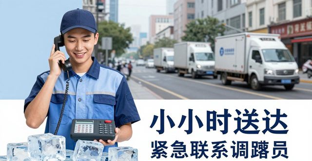 徐汇大冰块配送电话_大冰块配送服务_如何选择靠谱的冰块配送电话